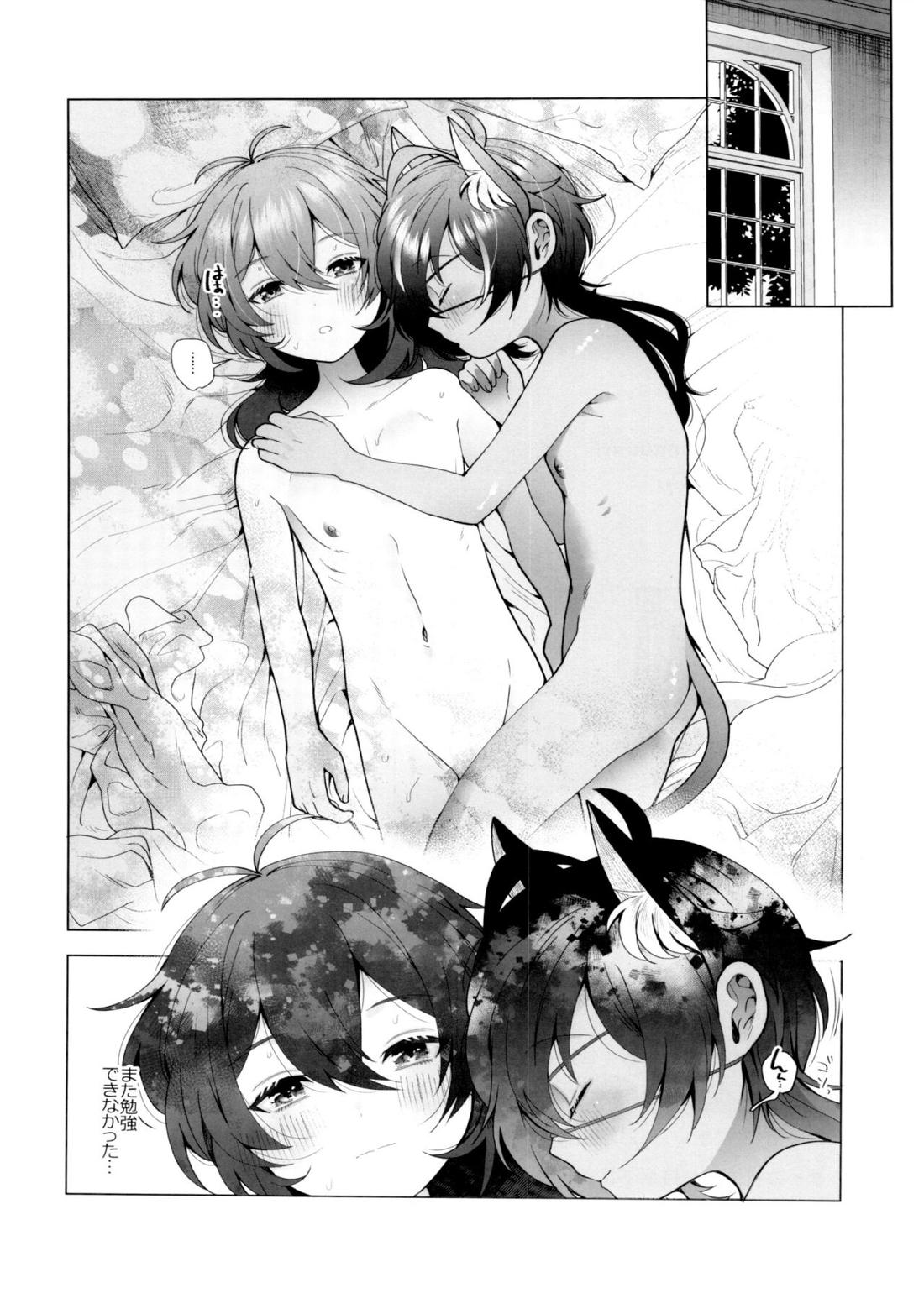 ぜんぶはじめて【原神/ディルガイ】 page 38