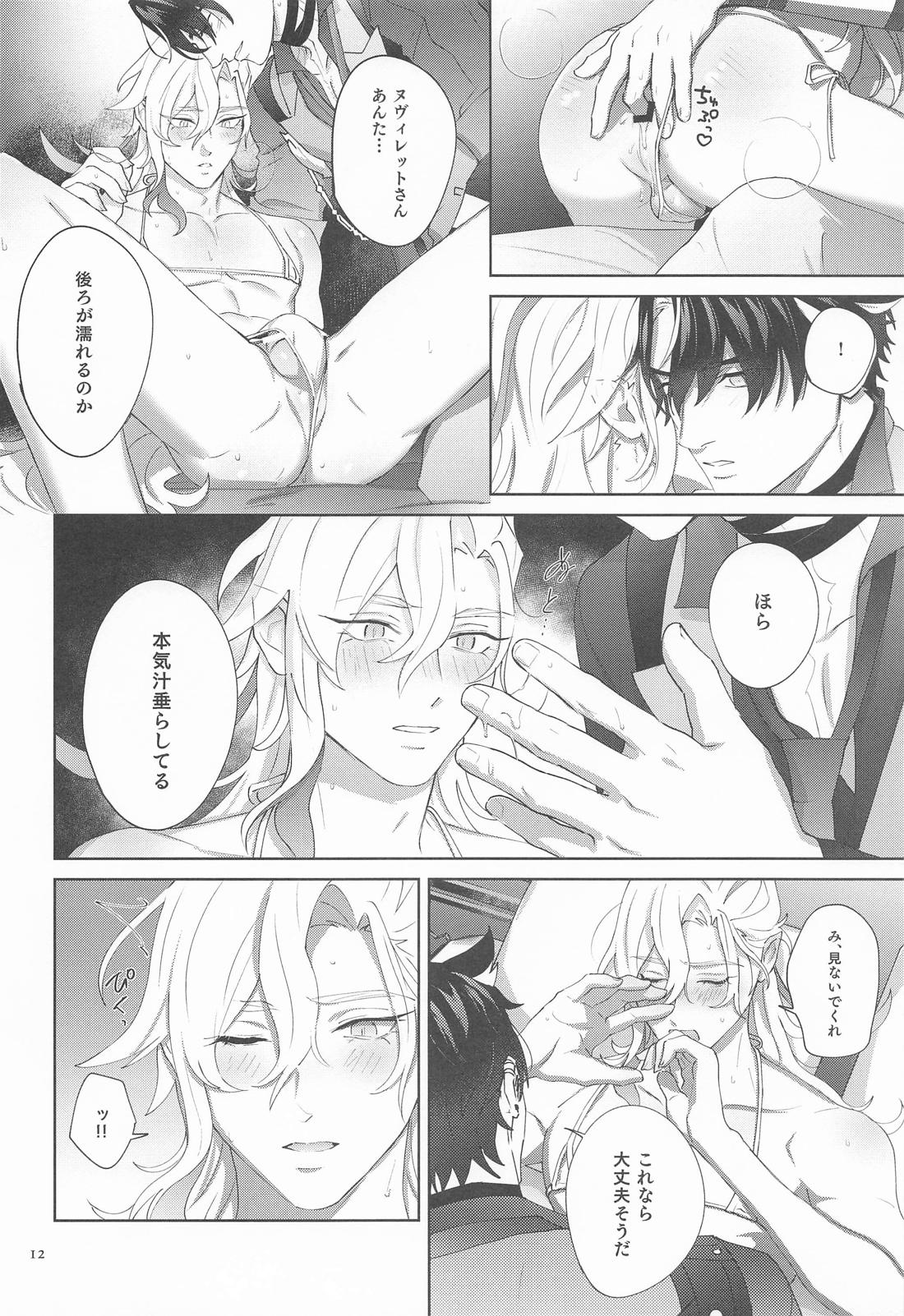 最高審判官様は何がなんでも抱かれたい【原神/リオヌヴィ】 page 11