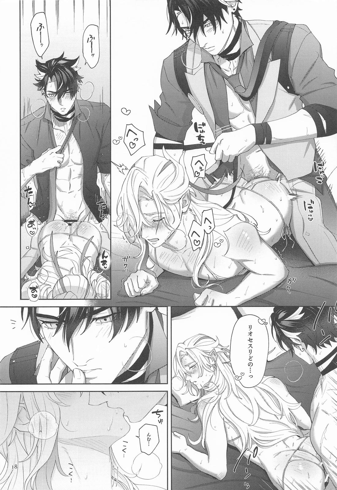 最高審判官様は何がなんでも抱かれたい【原神/リオヌヴィ】 page 17