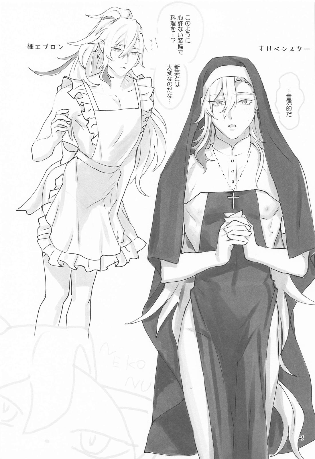 最高審判官様は何がなんでも抱かれたい【原神/リオヌヴィ】 page 24