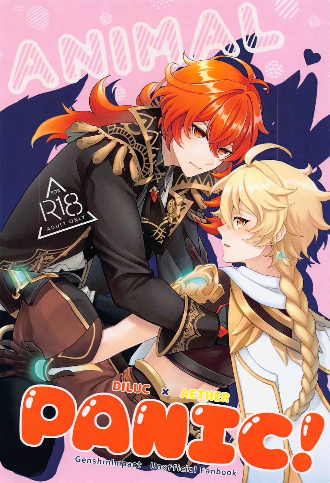Recommended BL manga "ANIMAL PANIC！【原神/ディル空】" cover image