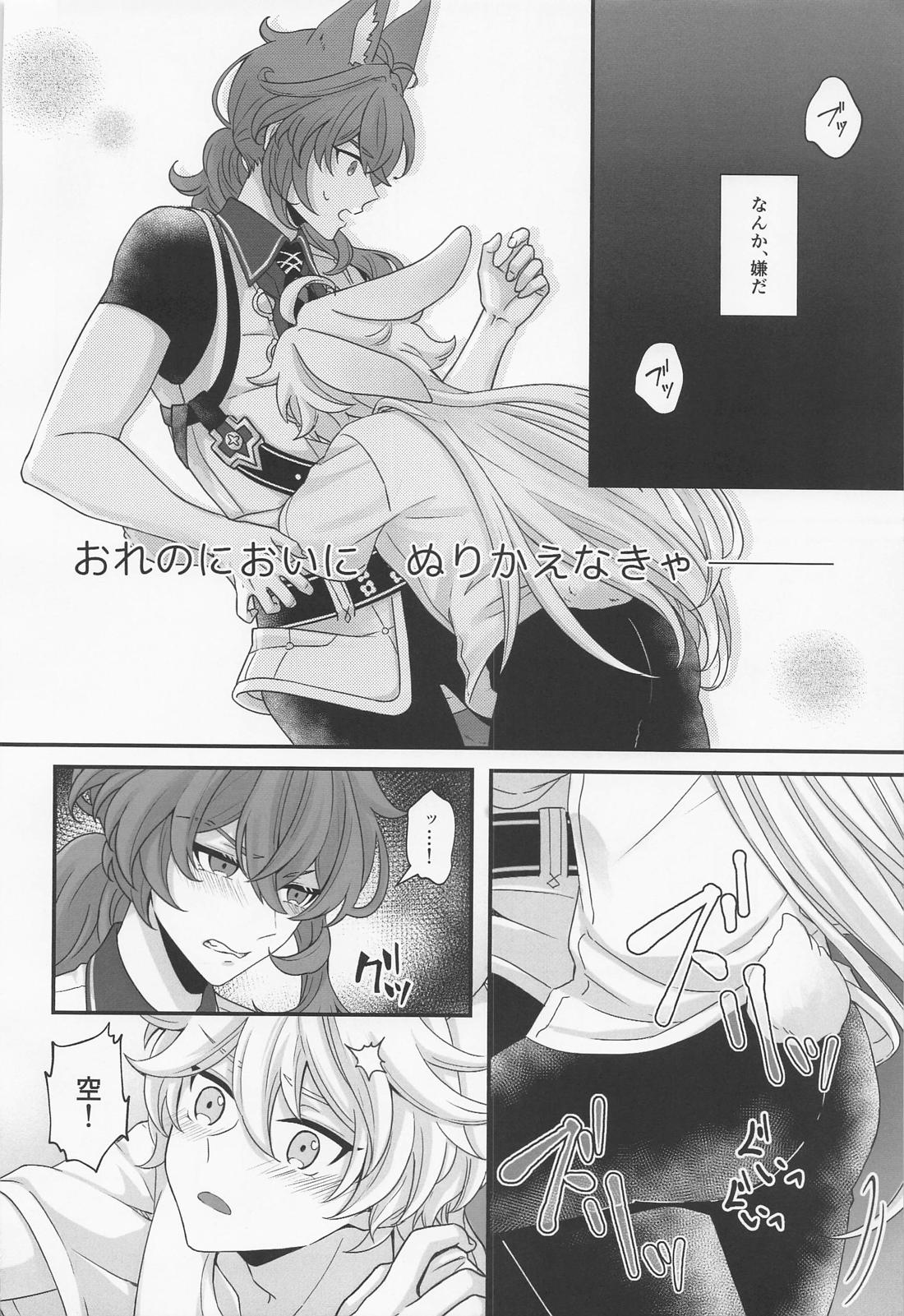 ANIMAL PANIC！【原神/ディル空】 page 11