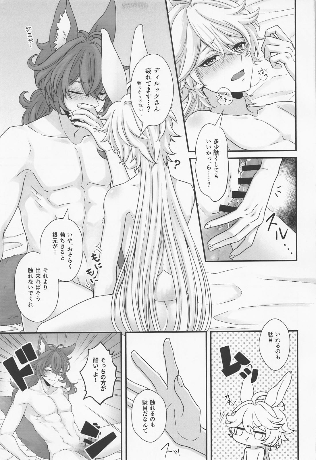 ANIMAL PANIC！【原神/ディル空】 page 16