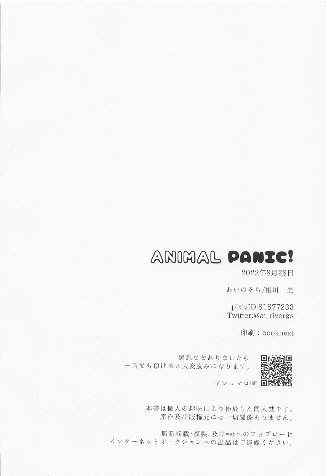 ANIMAL PANIC！【原神/ディル空】 page 29