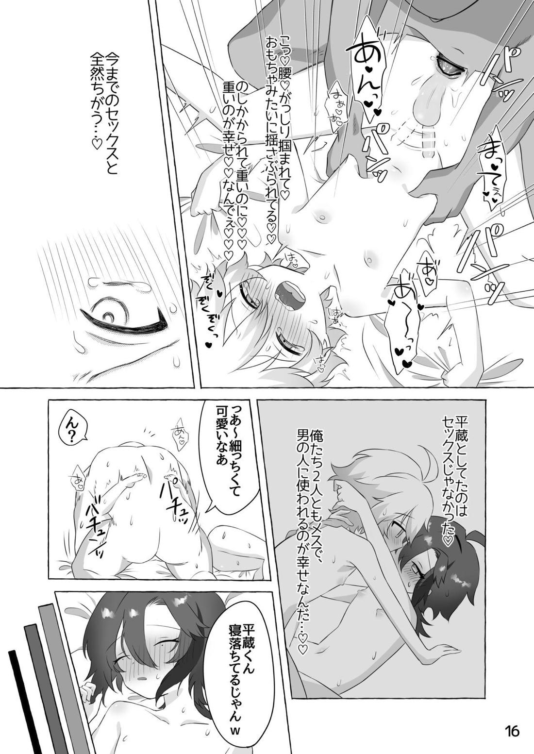 後悔先に立たず、 おチ○ポは待たず（笑）【原神/空×平蔵】 page 15