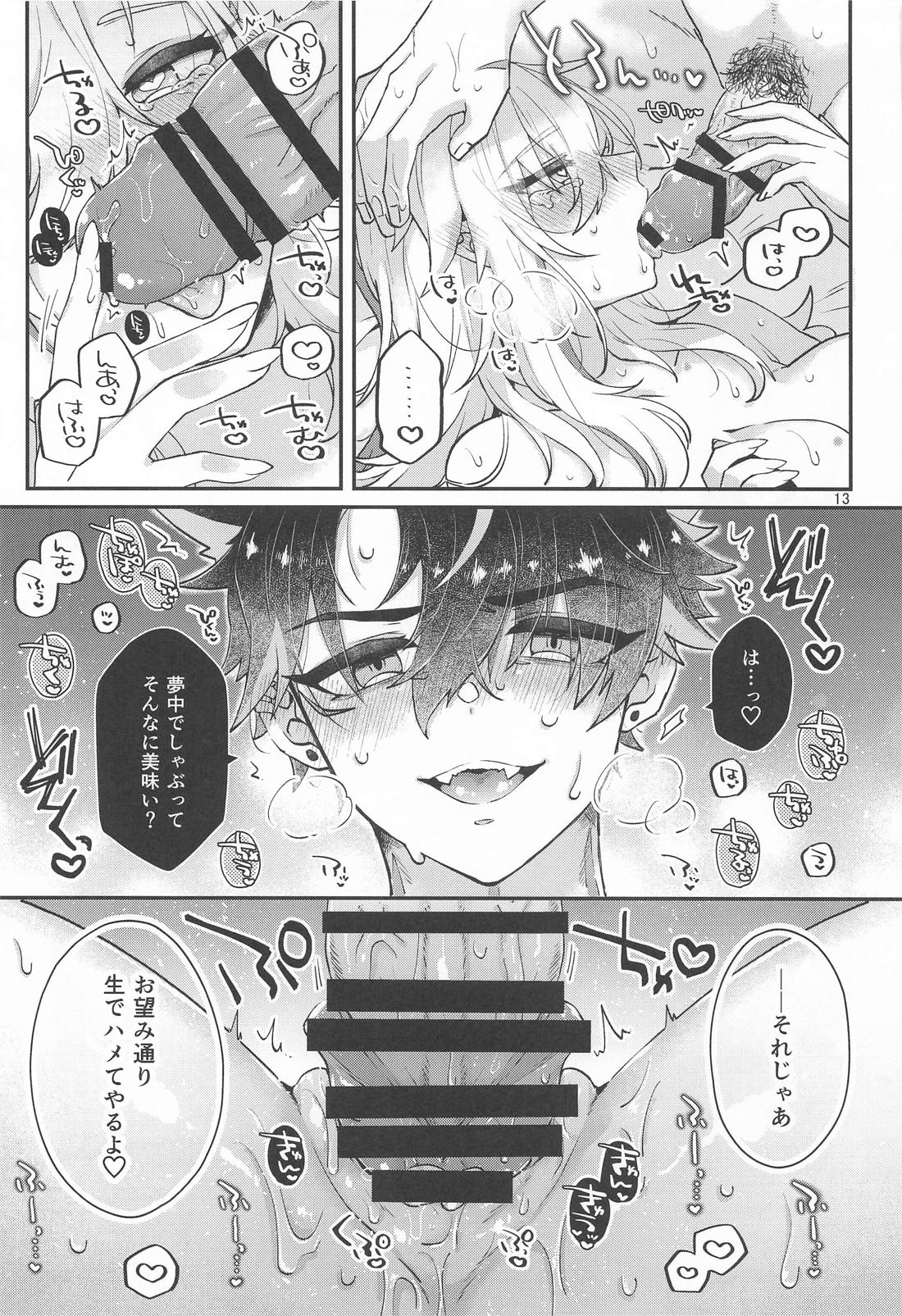 きみのぜんぶがほしい！【原神/リオヌヴィ】 page 12