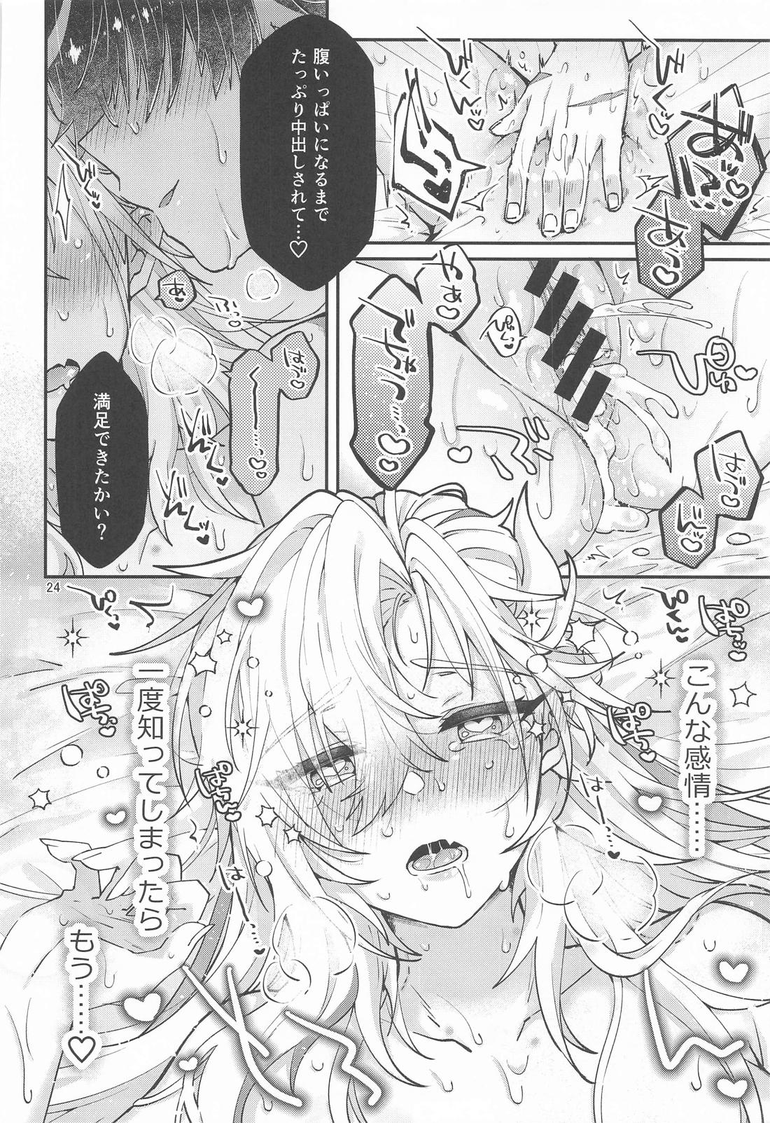 きみのぜんぶがほしい！【原神/リオヌヴィ】 page 23