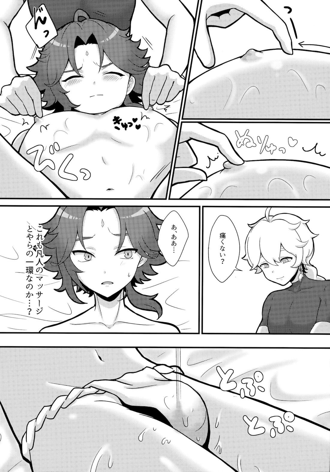 空魈が壺の中でえっちする本【原神/空魈】 page 17