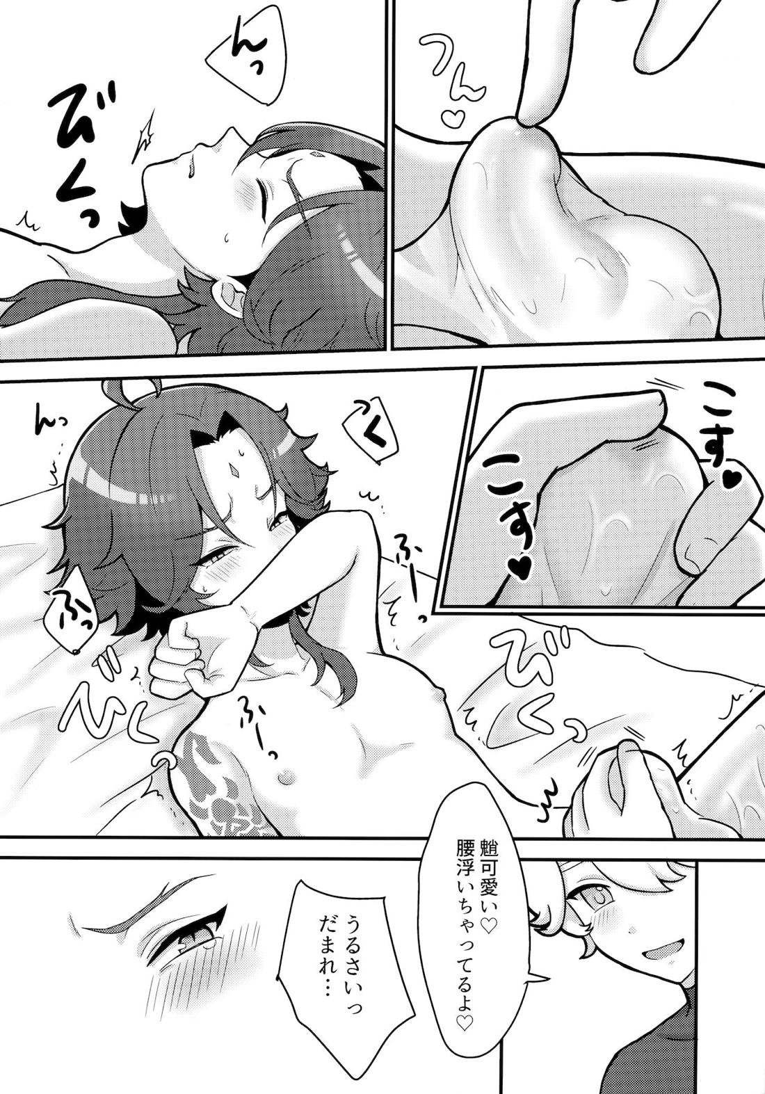 空魈が壺の中でえっちする本【原神/空魈】 page 19