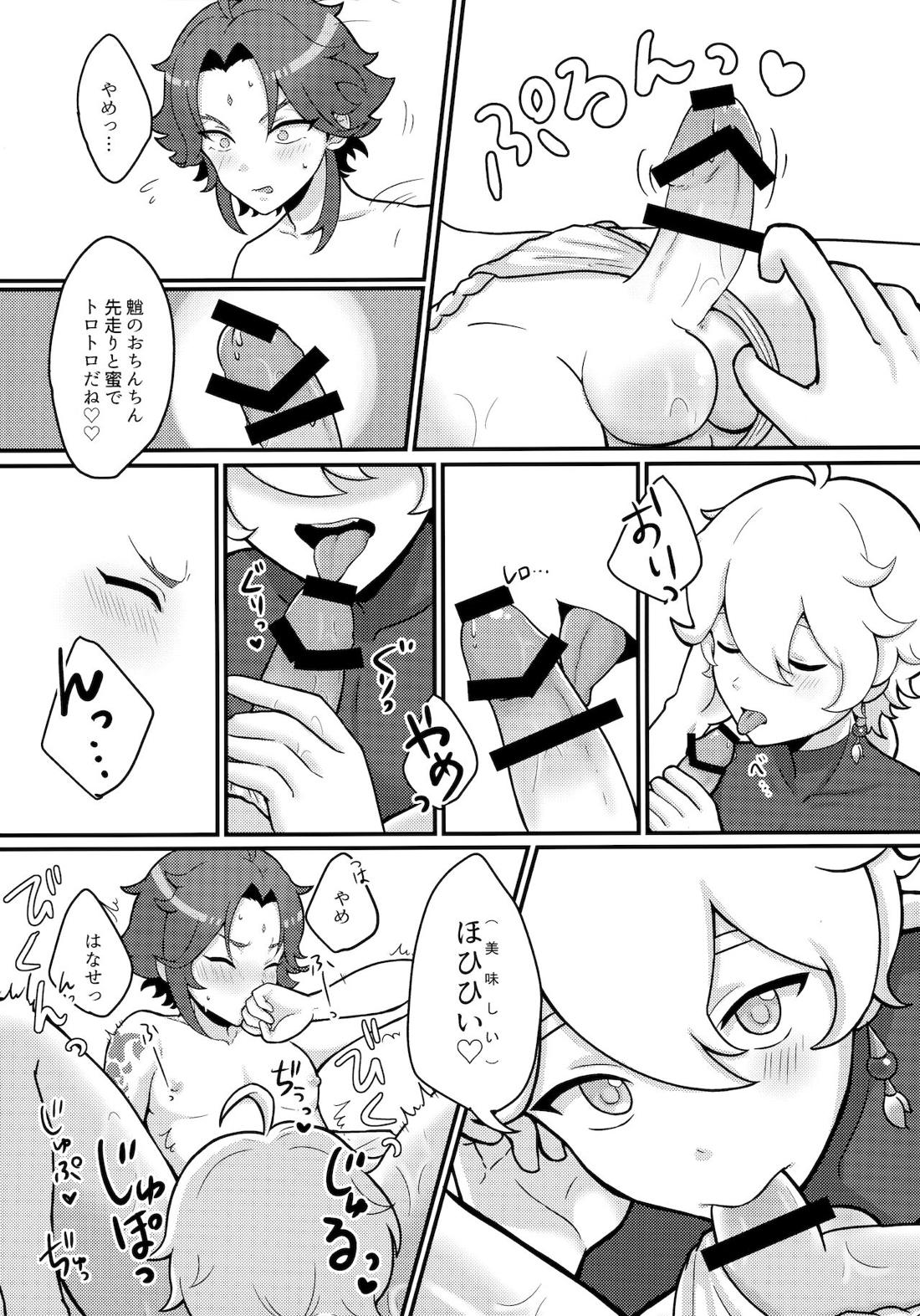 空魈が壺の中でえっちする本【原神/空魈】 page 20
