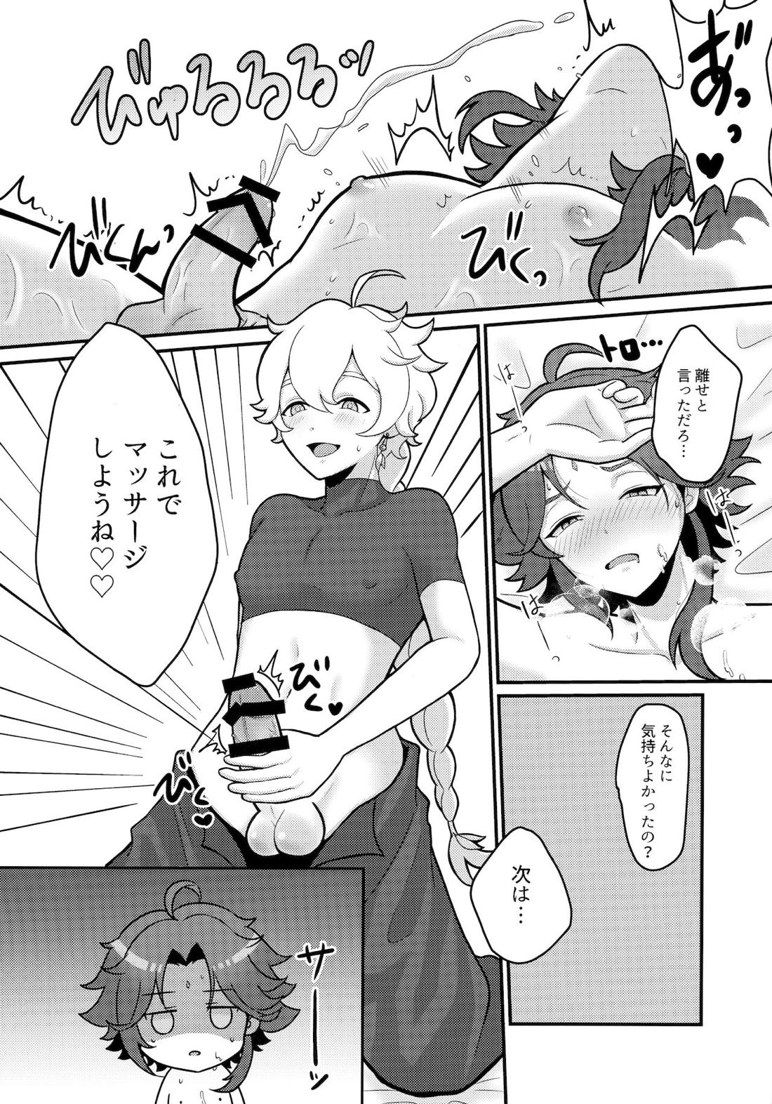 空魈が壺の中でえっちする本【原神/空魈】 page 21