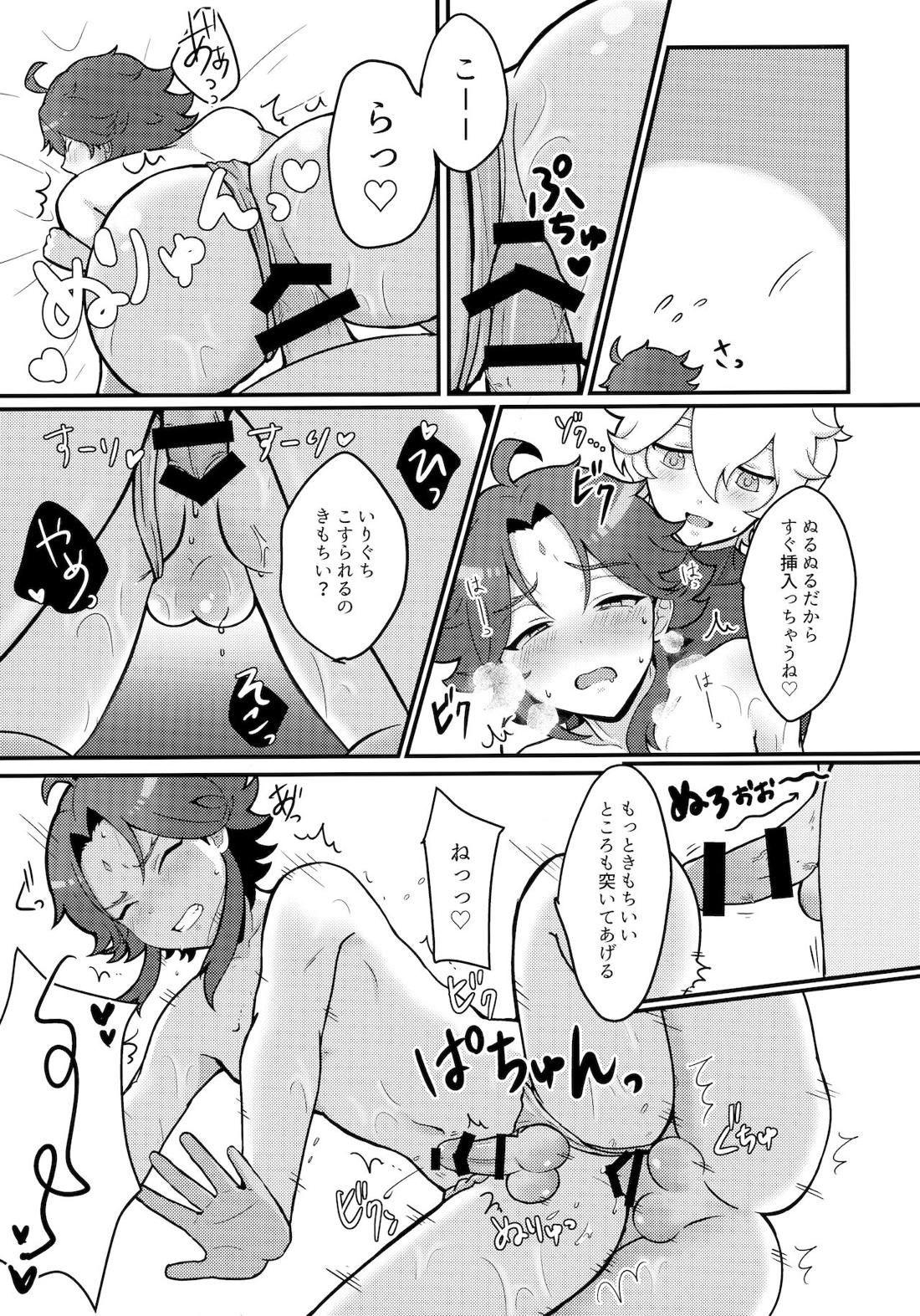 空魈が壺の中でえっちする本【原神/空魈】 page 22