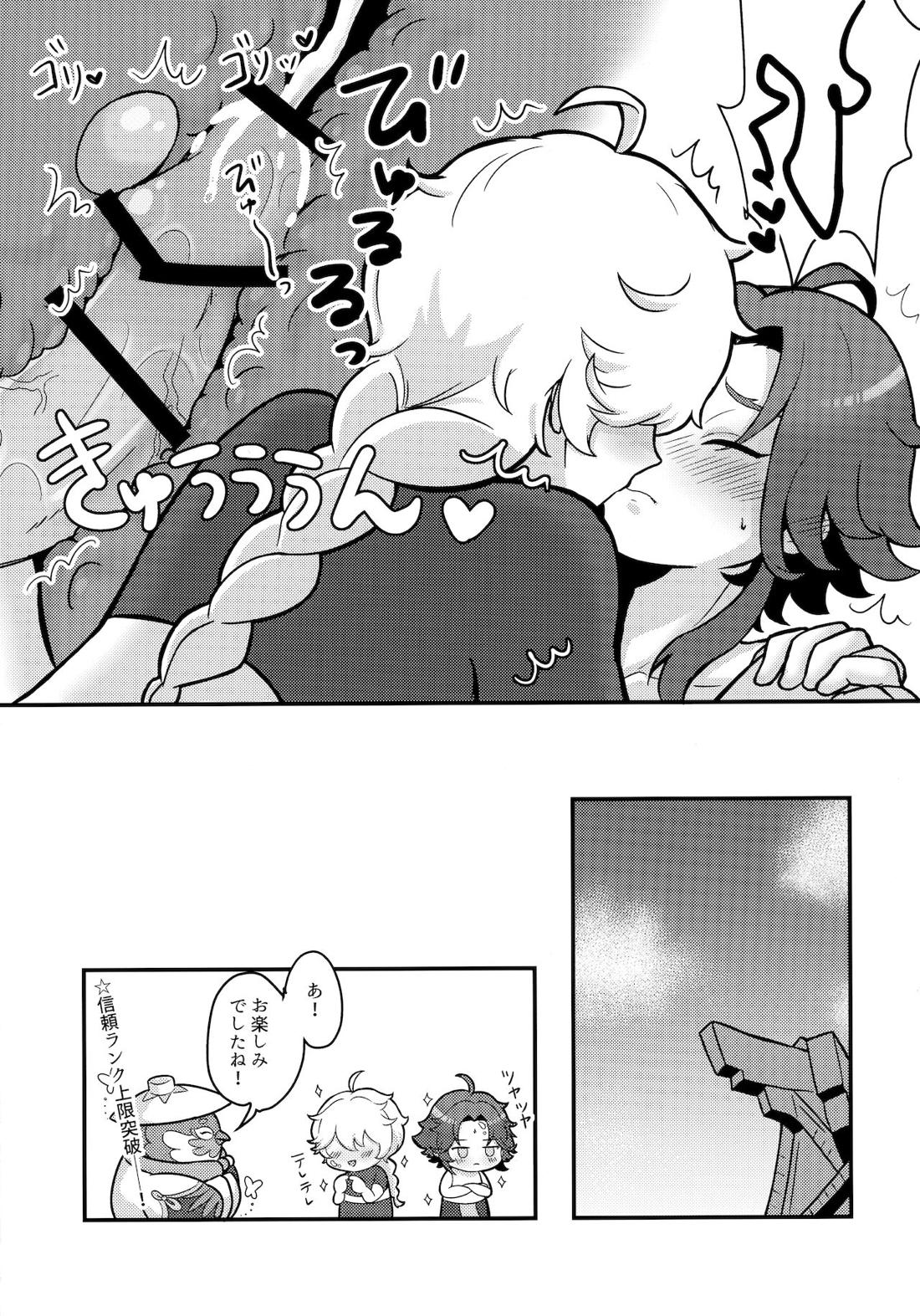 空魈が壺の中でえっちする本【原神/空魈】 page 24