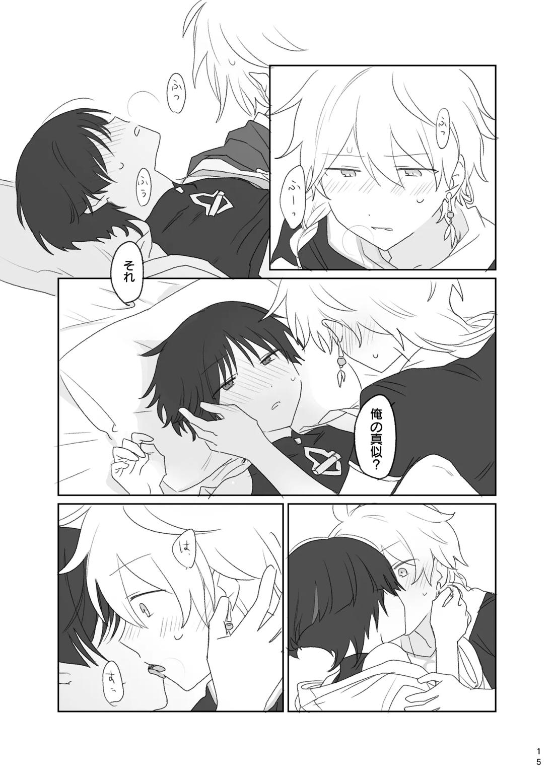阿吽の呼吸【原神/空×放浪者】 page 16