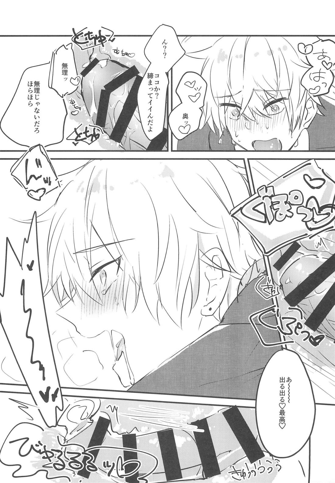 留守番上手!【原神/モブトマ】 page 12