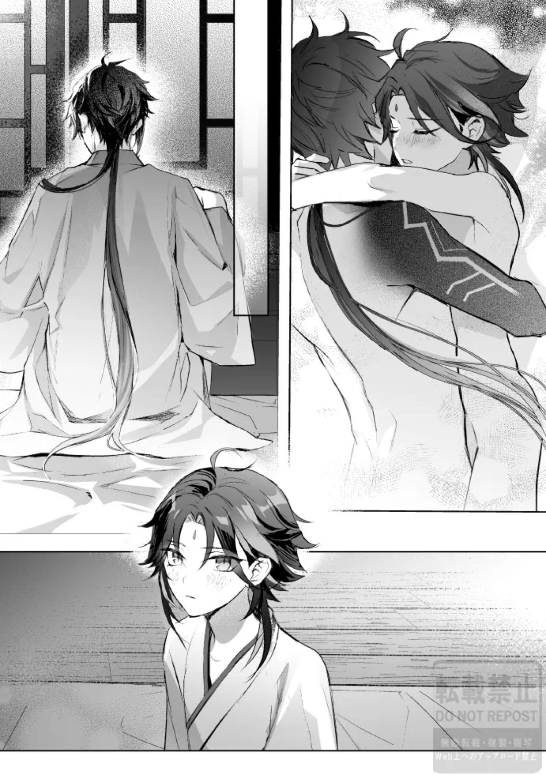 月の下 花の前【原神/鍾魈】 page 42