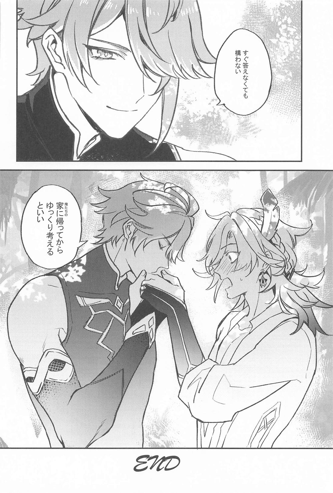 NAUGHTY LOVER【原神/アルカヴェ】 page 19