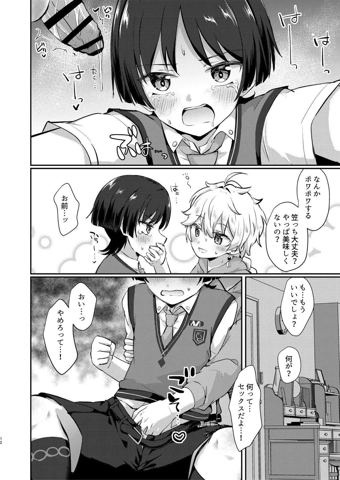 僕たちはこい人係【原神/空×放浪者】 page 11