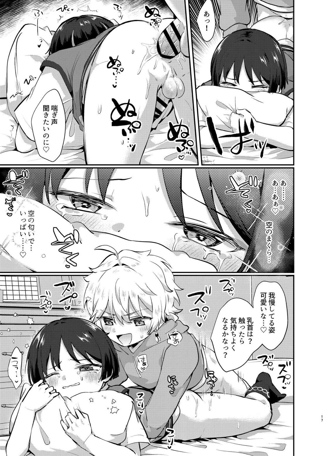 僕たちはこい人係【原神/空×放浪者】 page 16