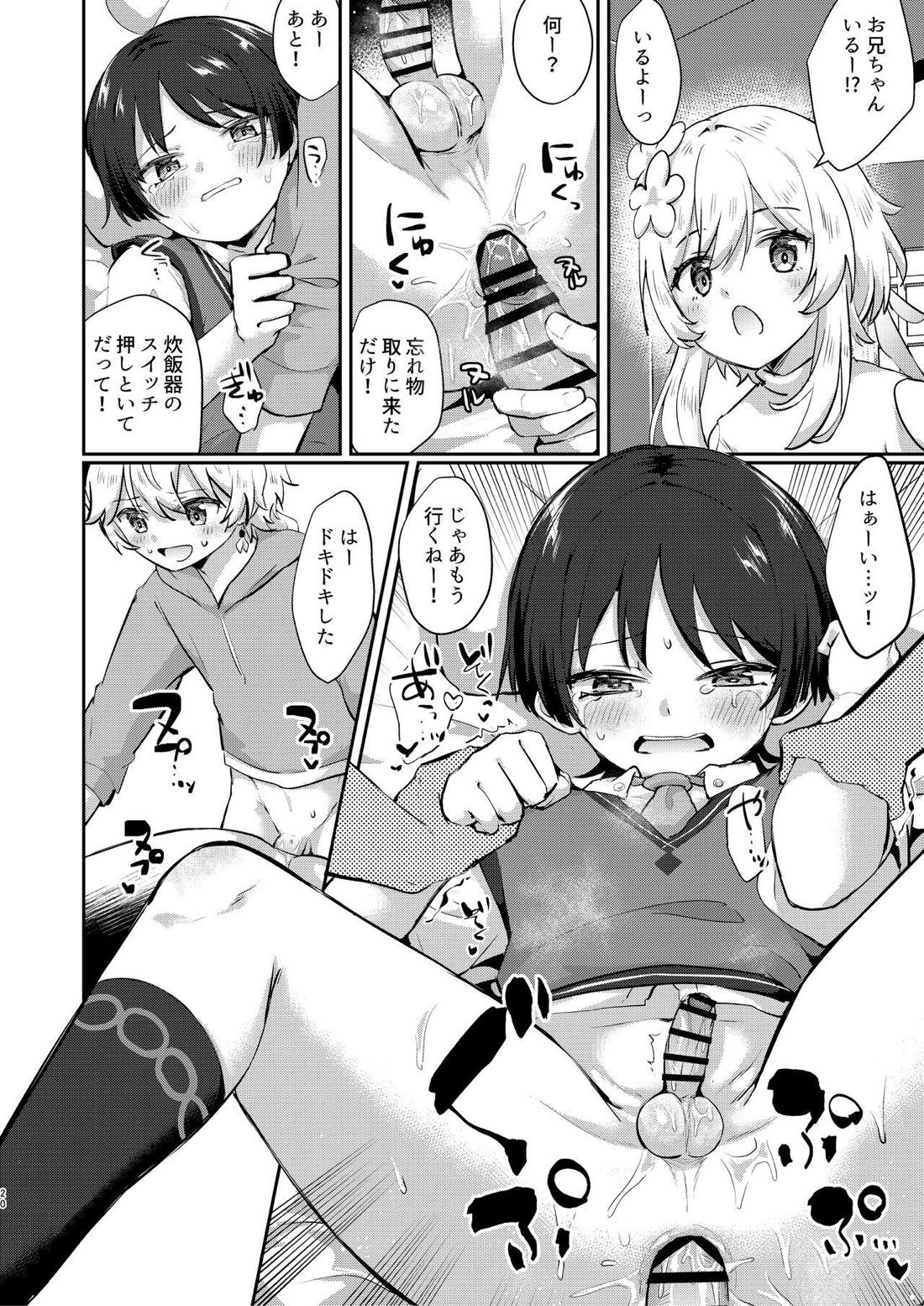 僕たちはこい人係【原神/空×放浪者】 page 19