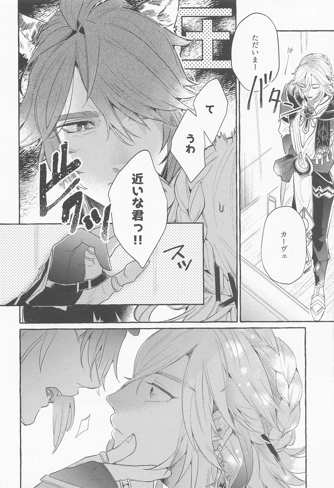 僕のずっとかわいい大きな子猫【原神/アルカヴェ】 page 7