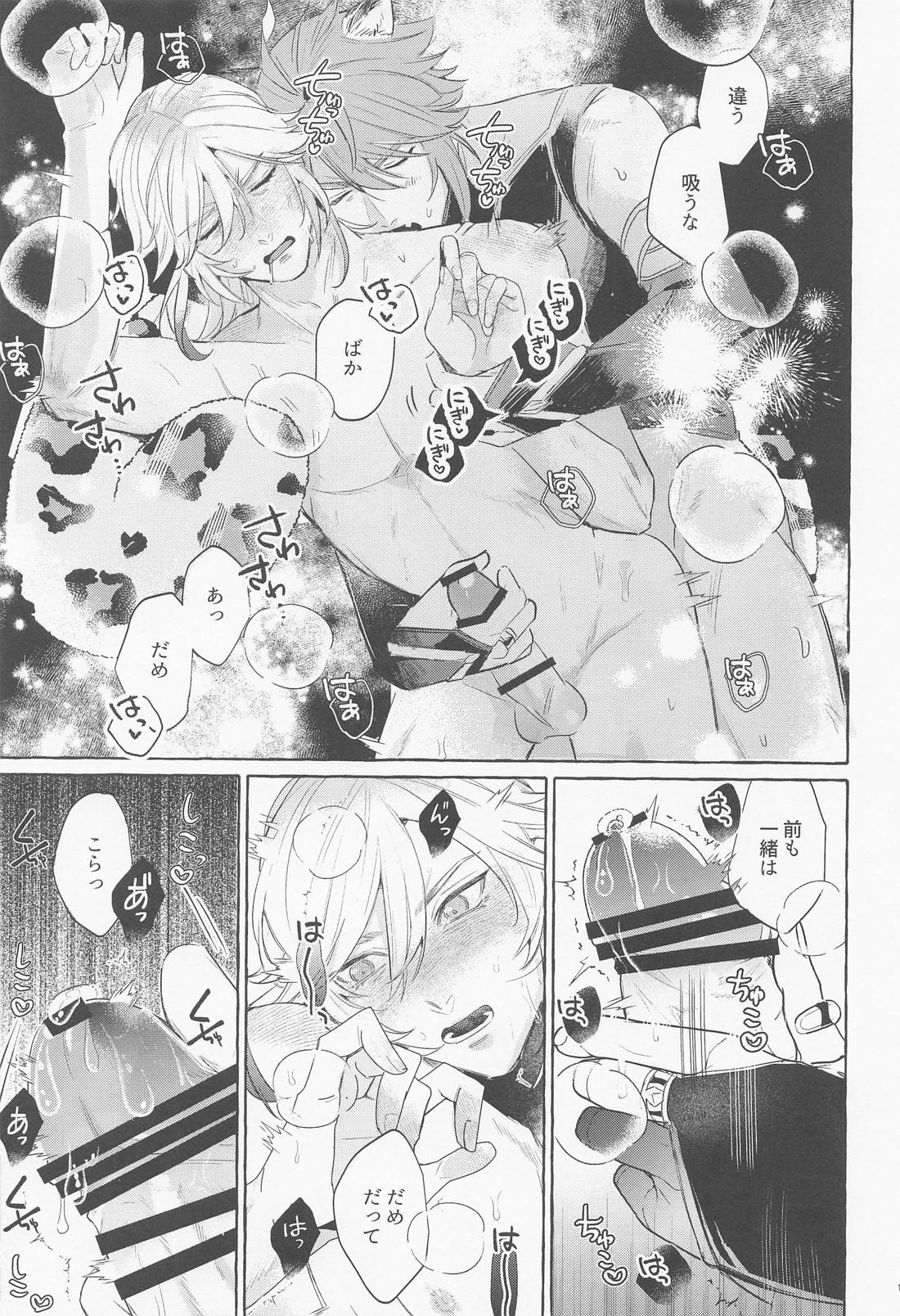 僕のずっとかわいい大きな子猫【原神/アルカヴェ】 page 18