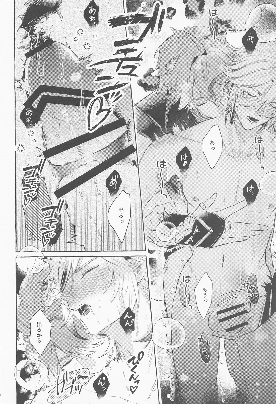 僕のずっとかわいい大きな子猫【原神/アルカヴェ】 page 19