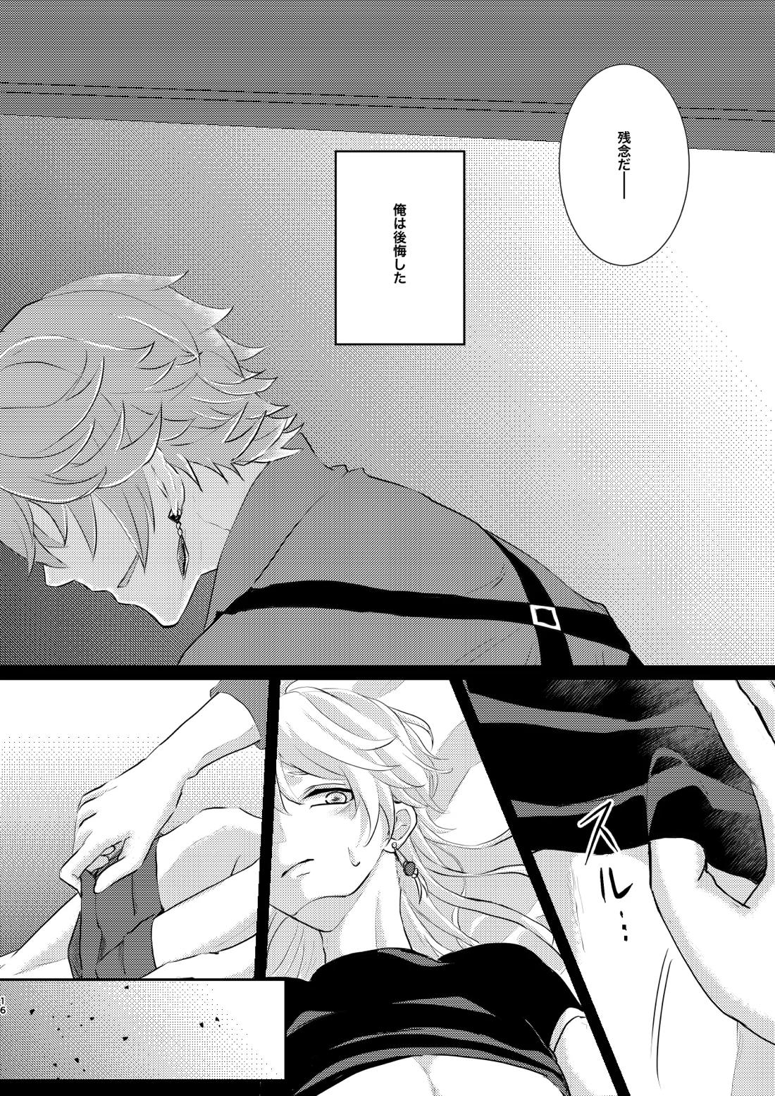 Sweet trap【原神/タル空】 page 15
