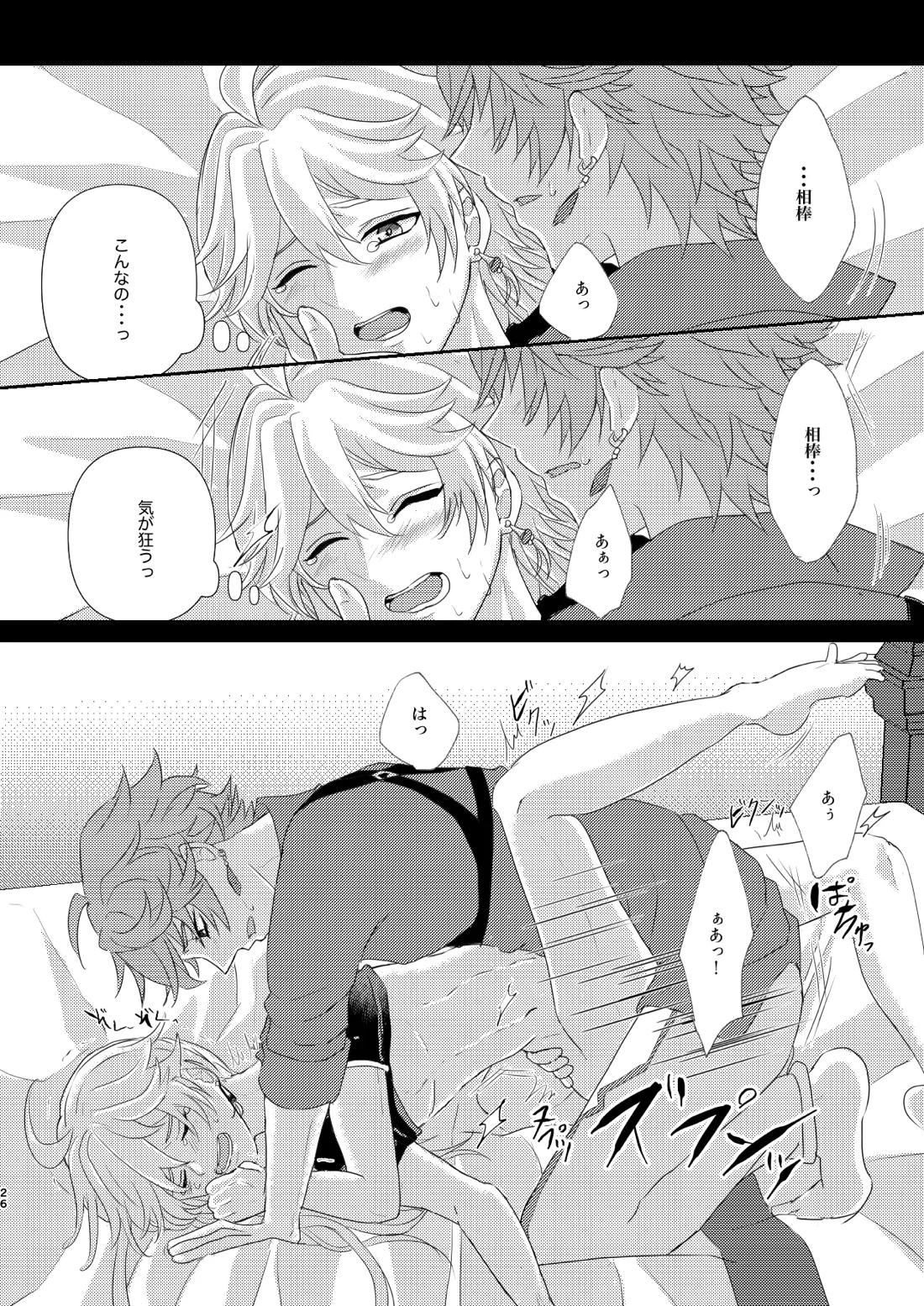 Sweet trap【原神/タル空】 page 25