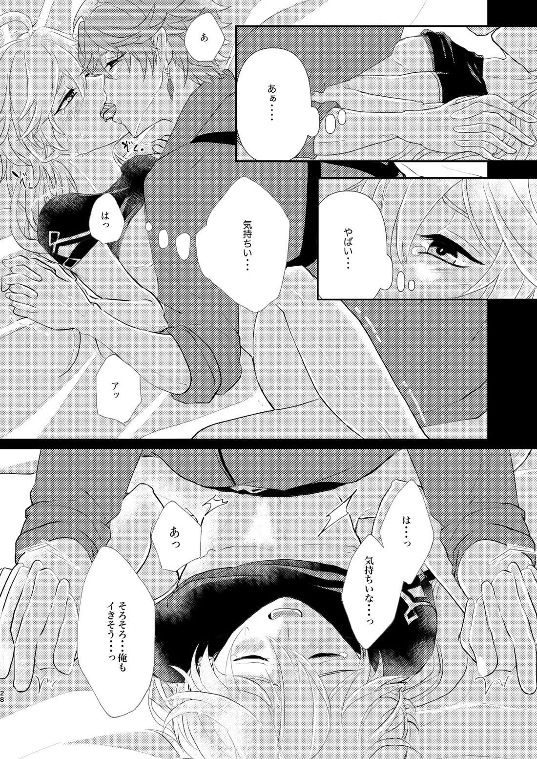 Sweet trap【原神/タル空】 page 27