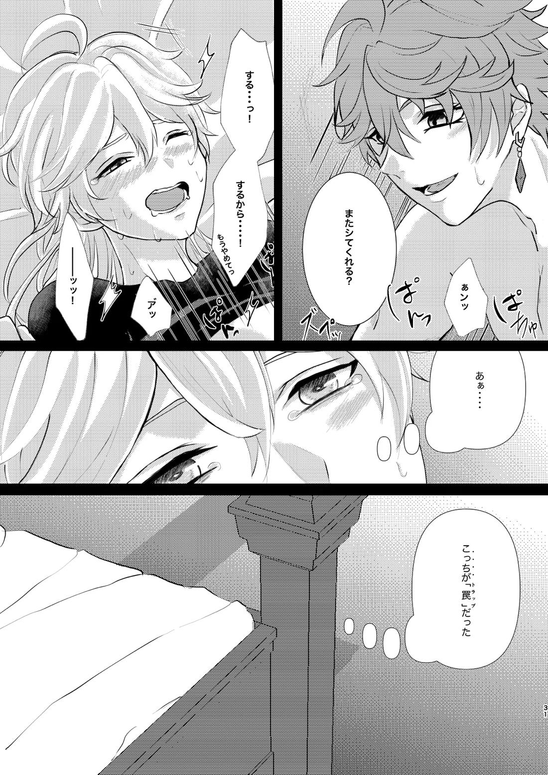 Sweet trap【原神/タル空】 page 30