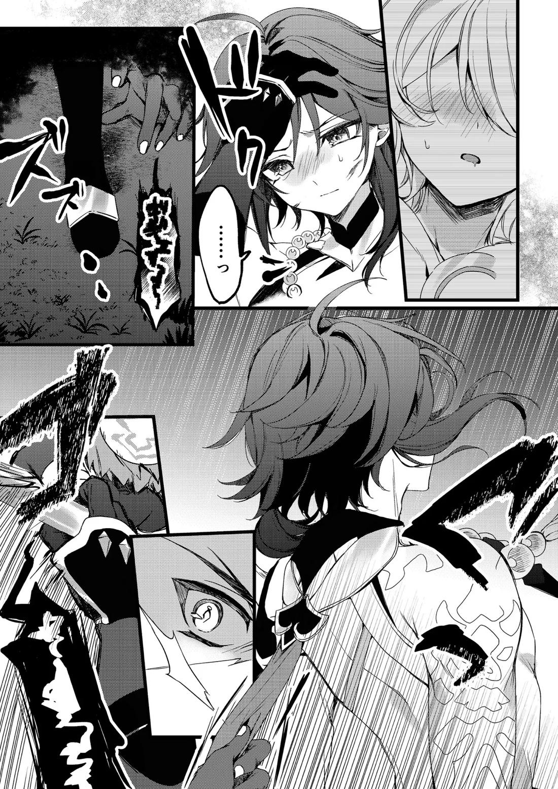 深夜零時に君のもの【原神/魈空】 page 30