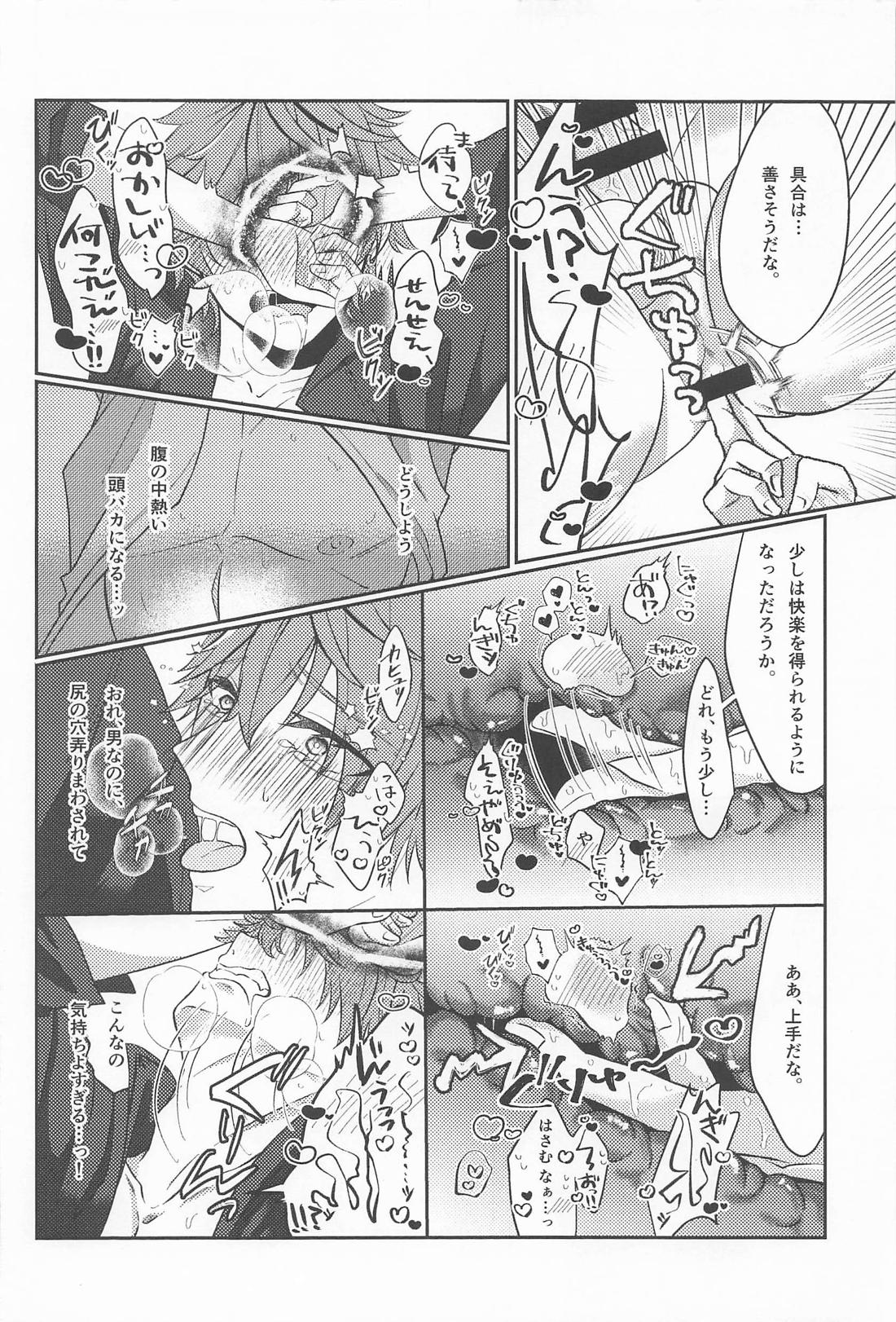 公子殿、それは浮気では？【原神/鍾タル】 page 19