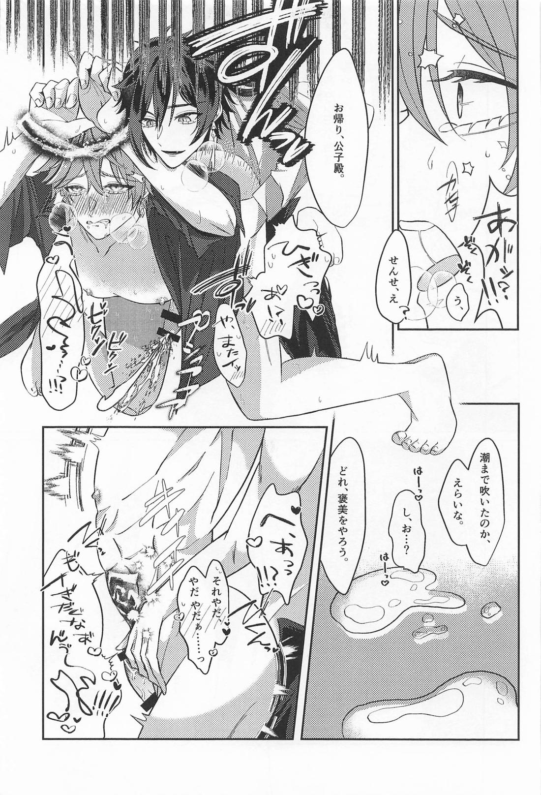 公子殿、それは浮気では？【原神/鍾タル】 page 22