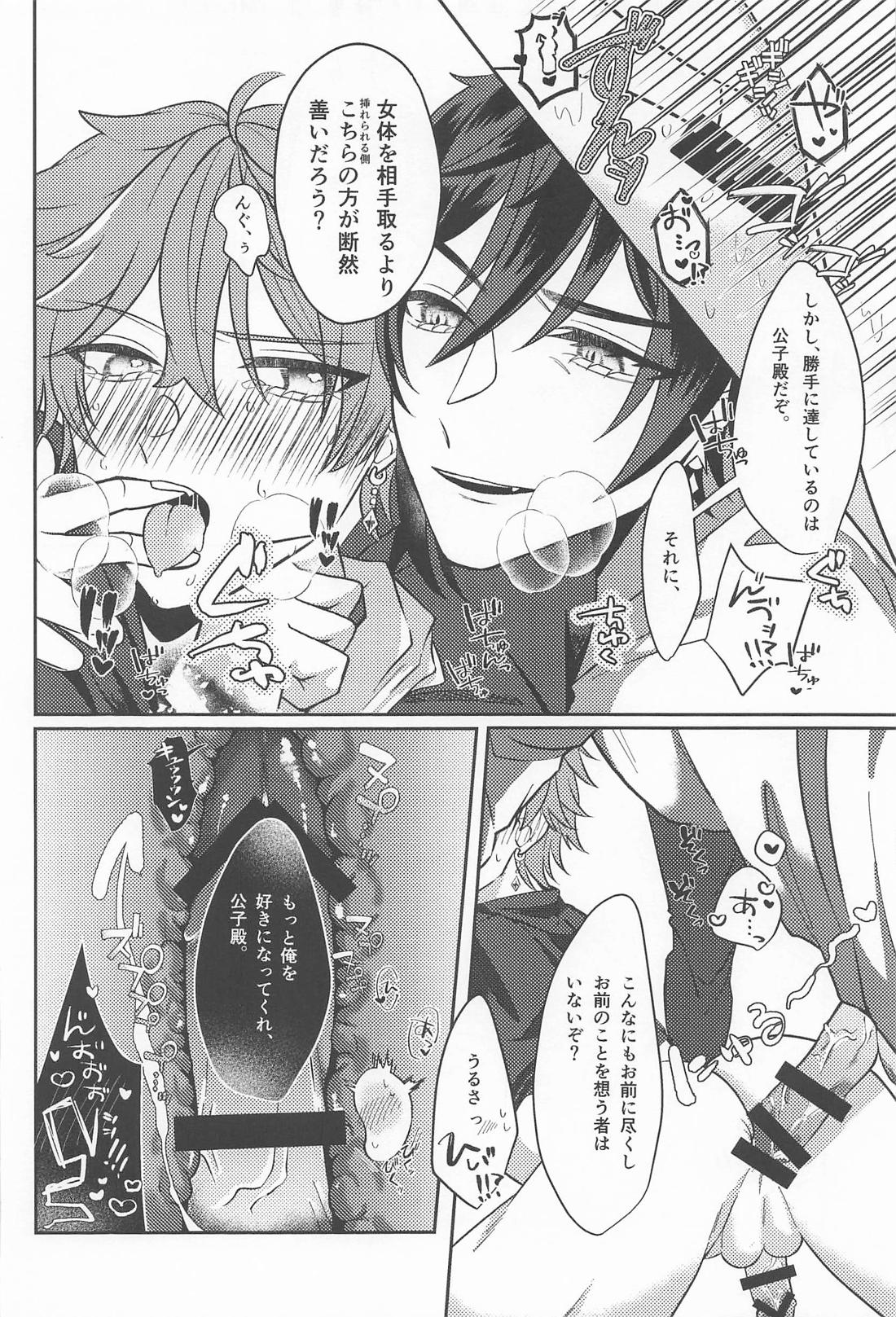 公子殿、それは浮気では？【原神/鍾タル】 page 23