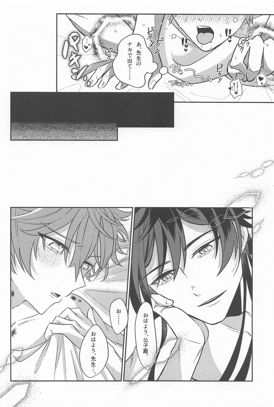 公子殿、それは浮気では？【原神/鍾タル】 page 25