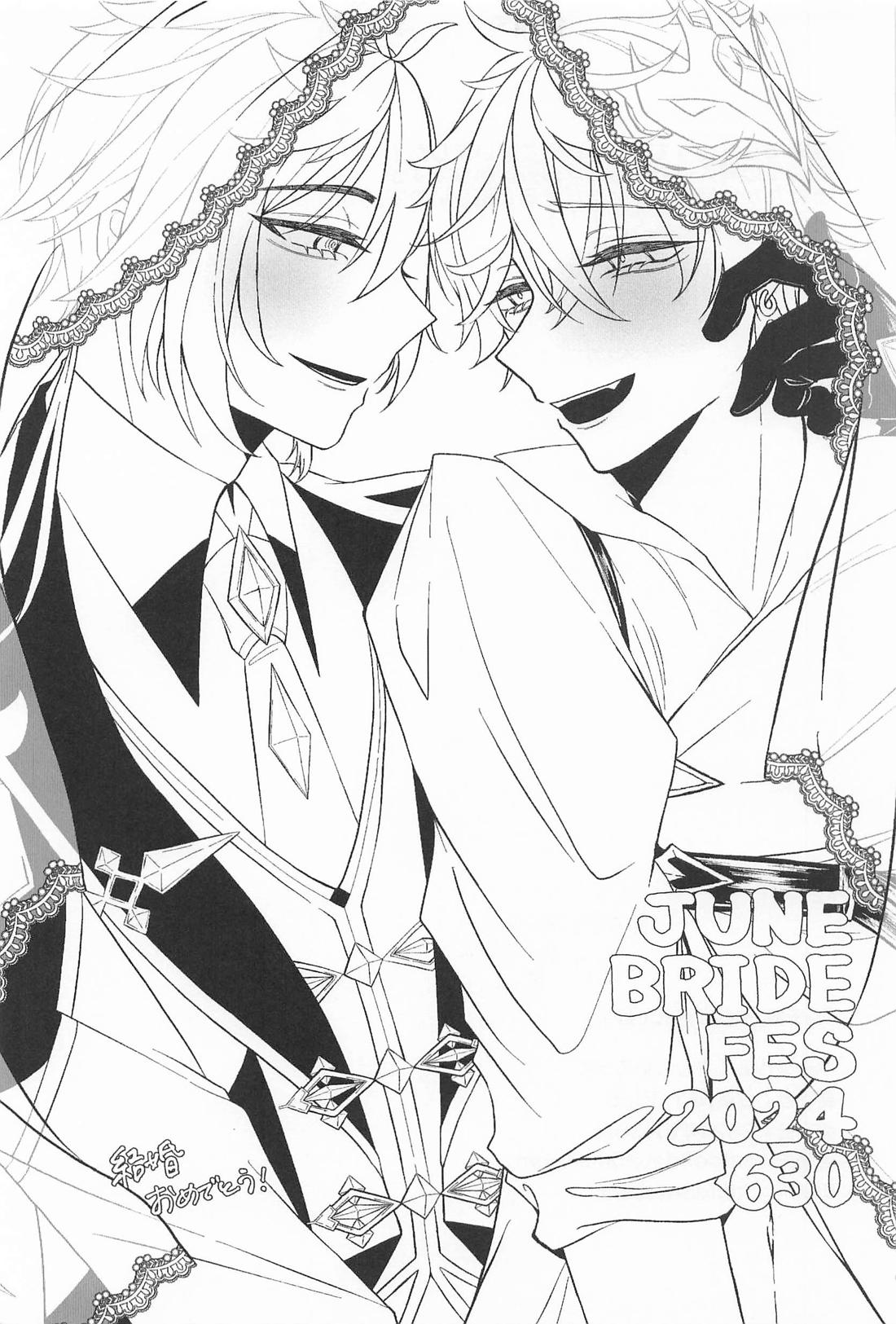 公子殿、それは浮気では？【原神/鍾タル】 page 28
