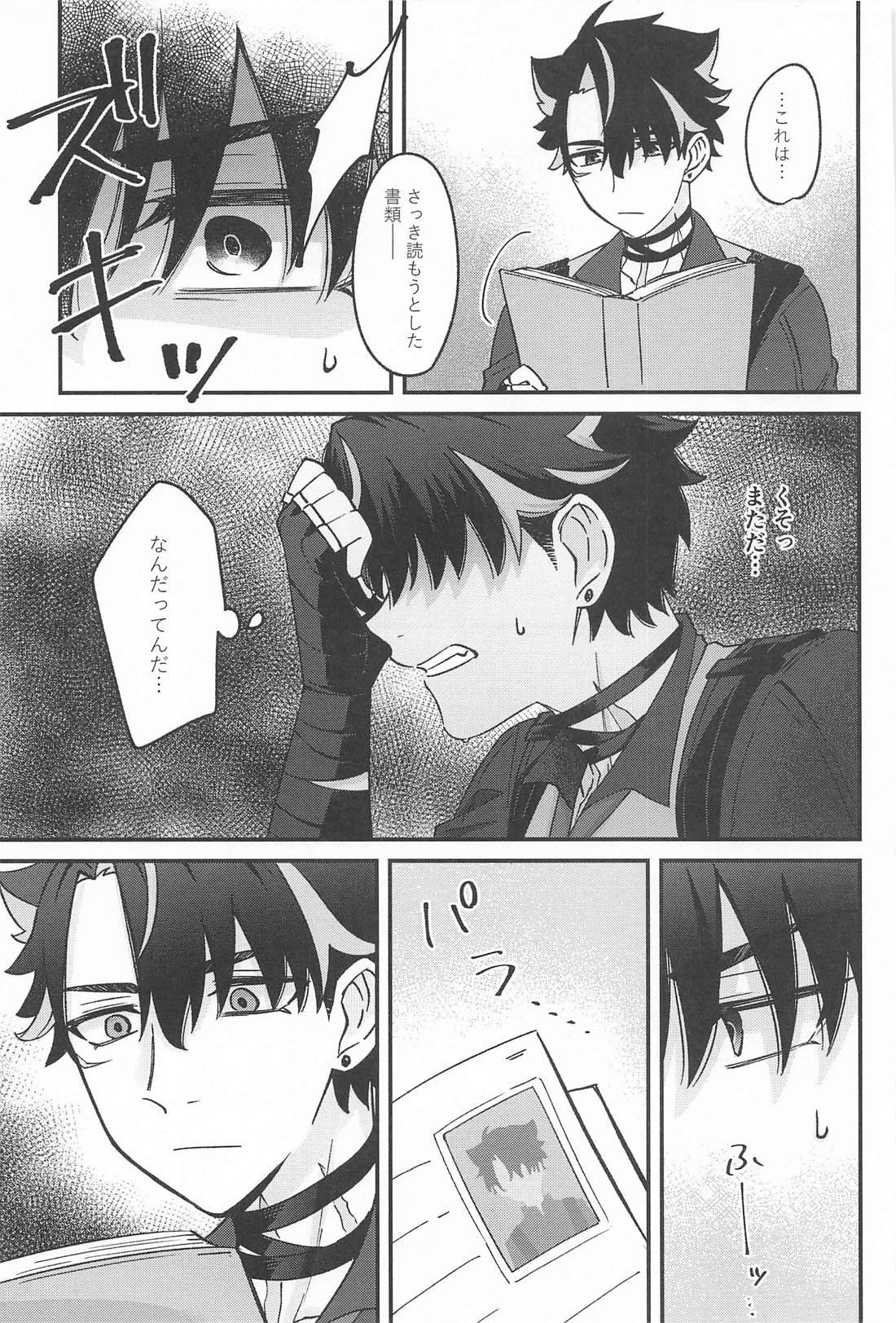 迷い犬と雨のワルツ【原神/ヌヴィリオ】 page 22