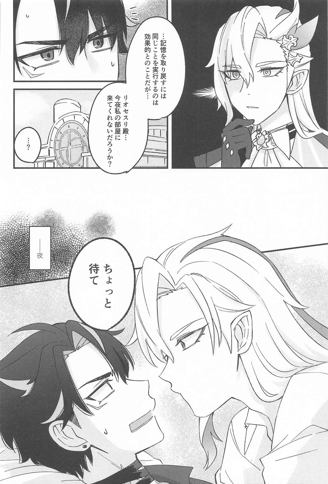 迷い犬と雨のワルツ【原神/ヌヴィリオ】 page 31