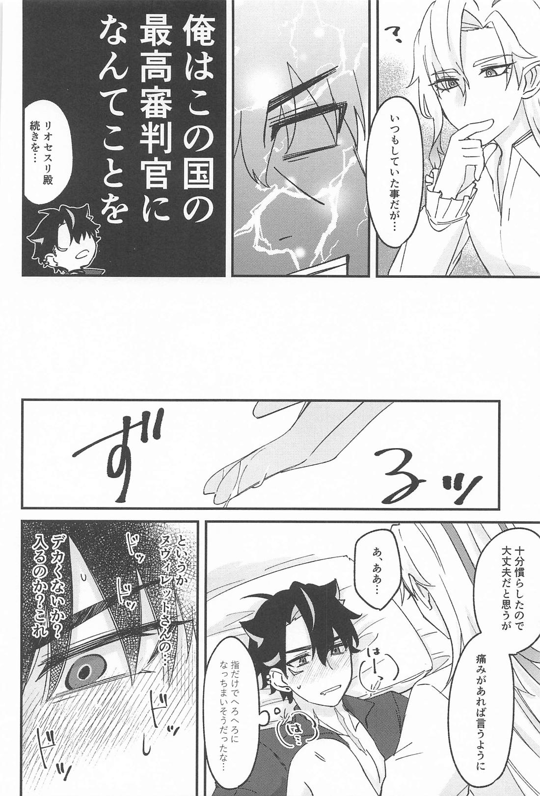 迷い犬と雨のワルツ【原神/ヌヴィリオ】 page 35