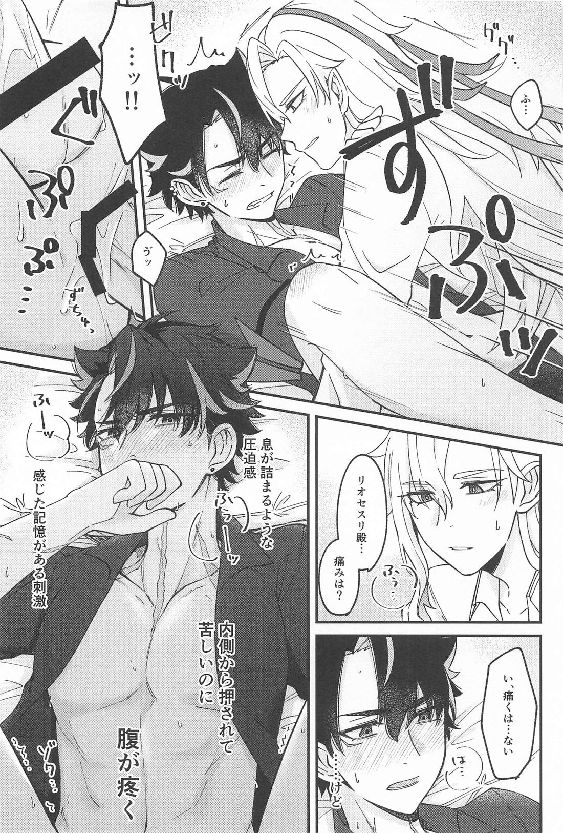 迷い犬と雨のワルツ【原神/ヌヴィリオ】 page 36