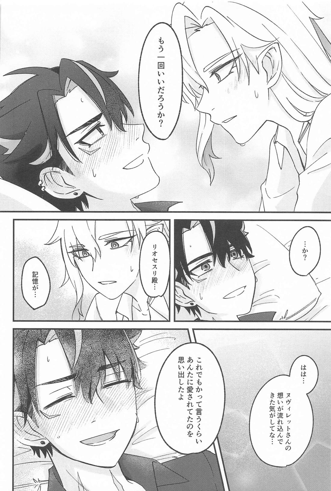 迷い犬と雨のワルツ【原神/ヌヴィリオ】 page 39