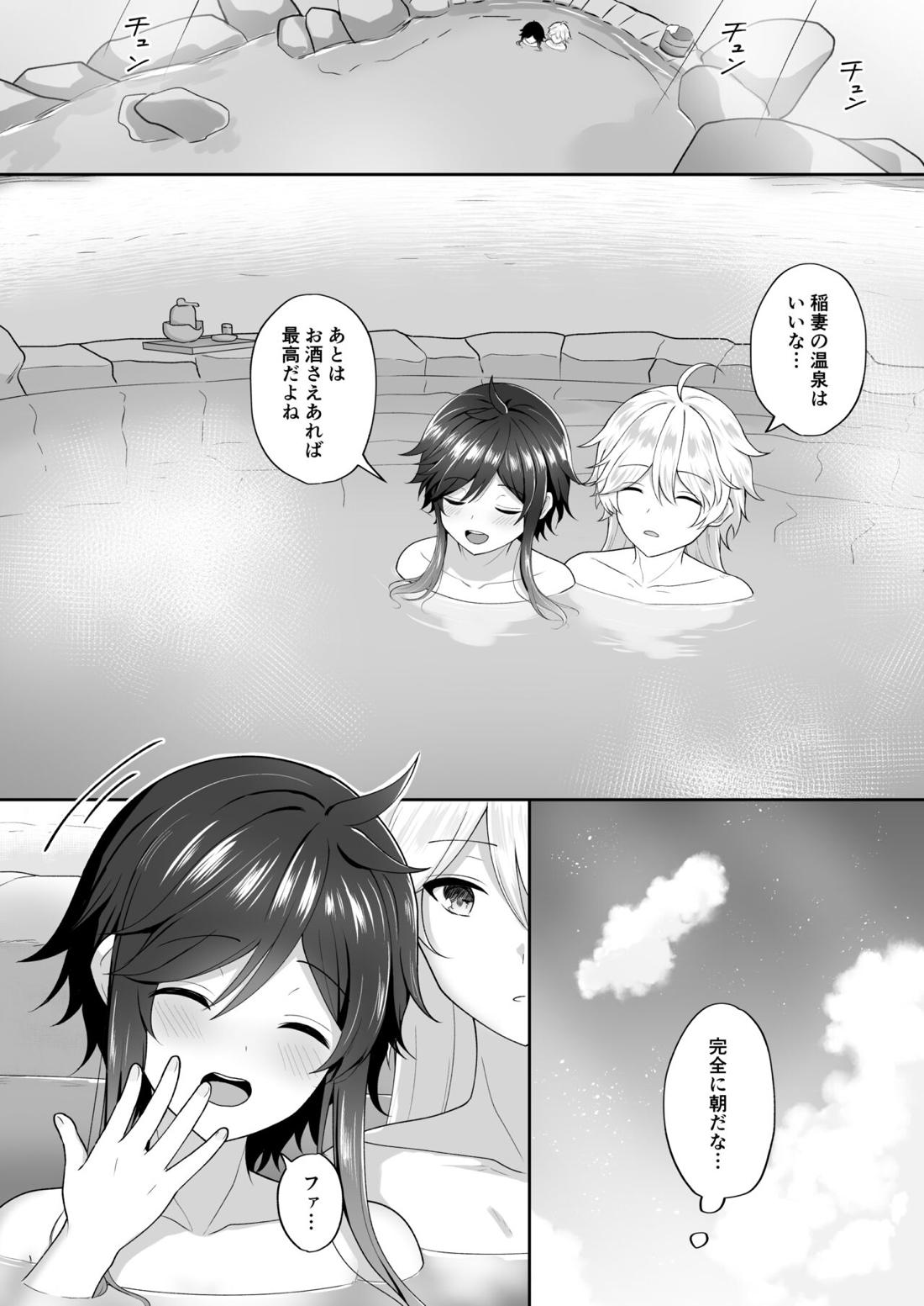 風の花よめ【原神/空ウェン】 page 29