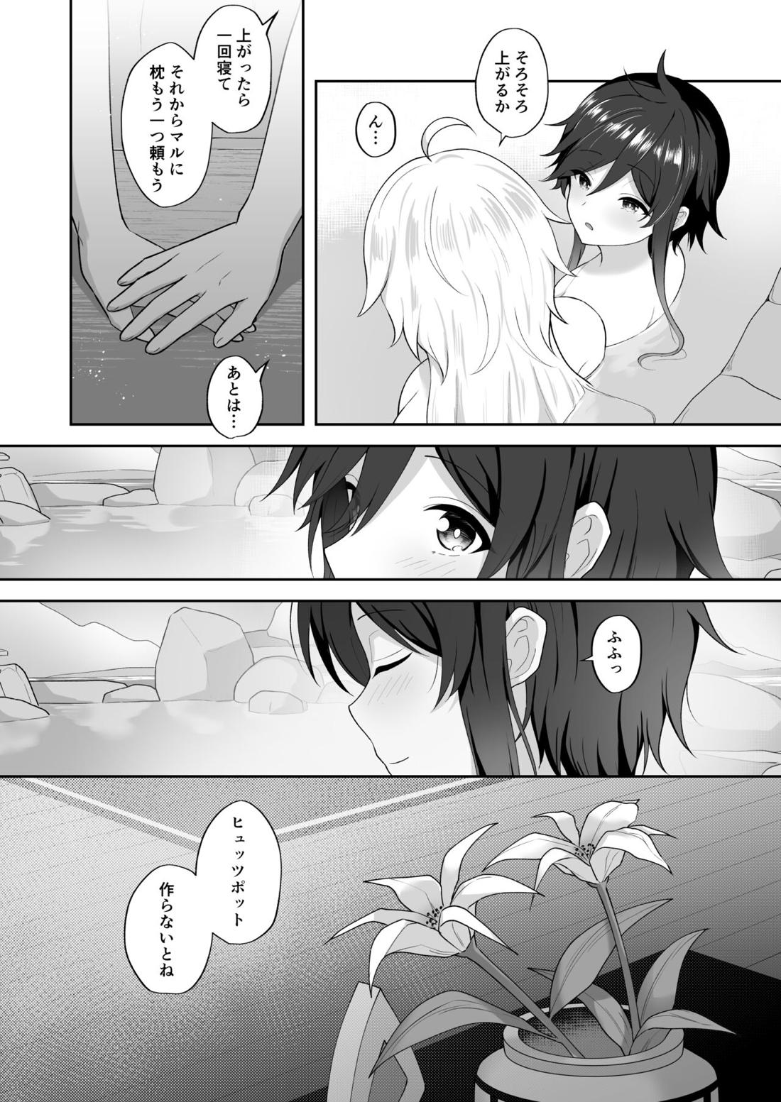 風の花よめ【原神/空ウェン】 page 30
