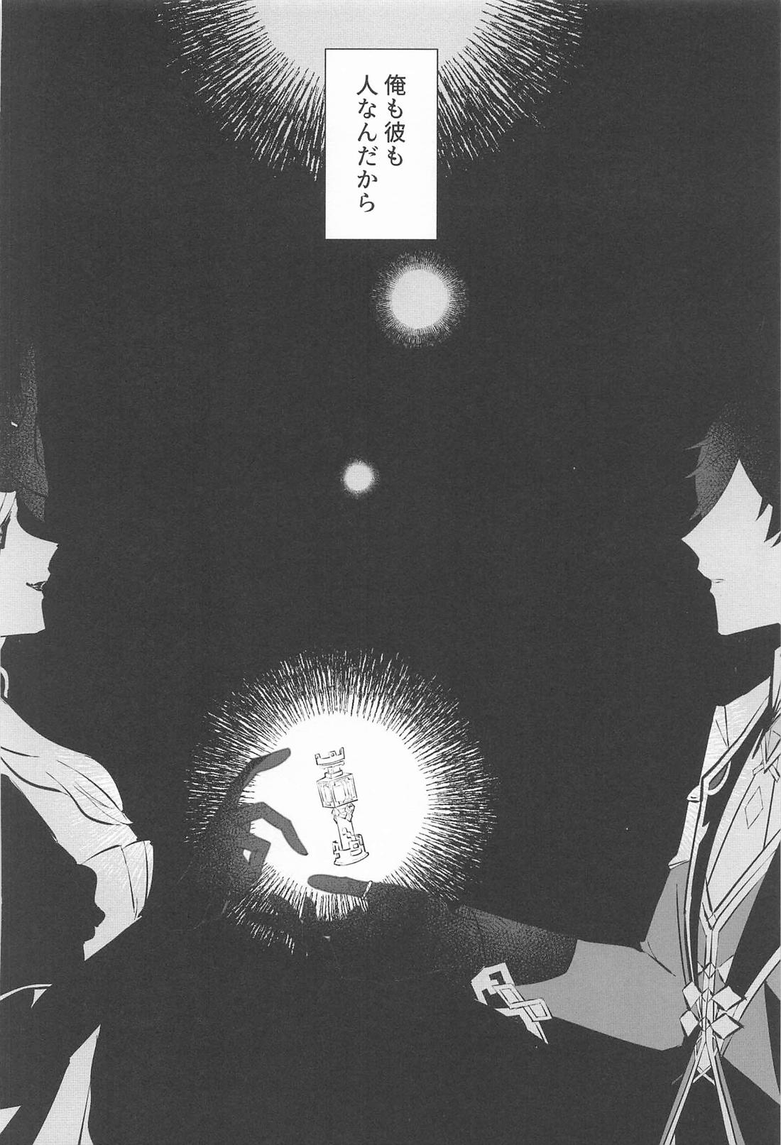 それを人は恋と呼ぶんだ【原神/タル鍾】 page 18