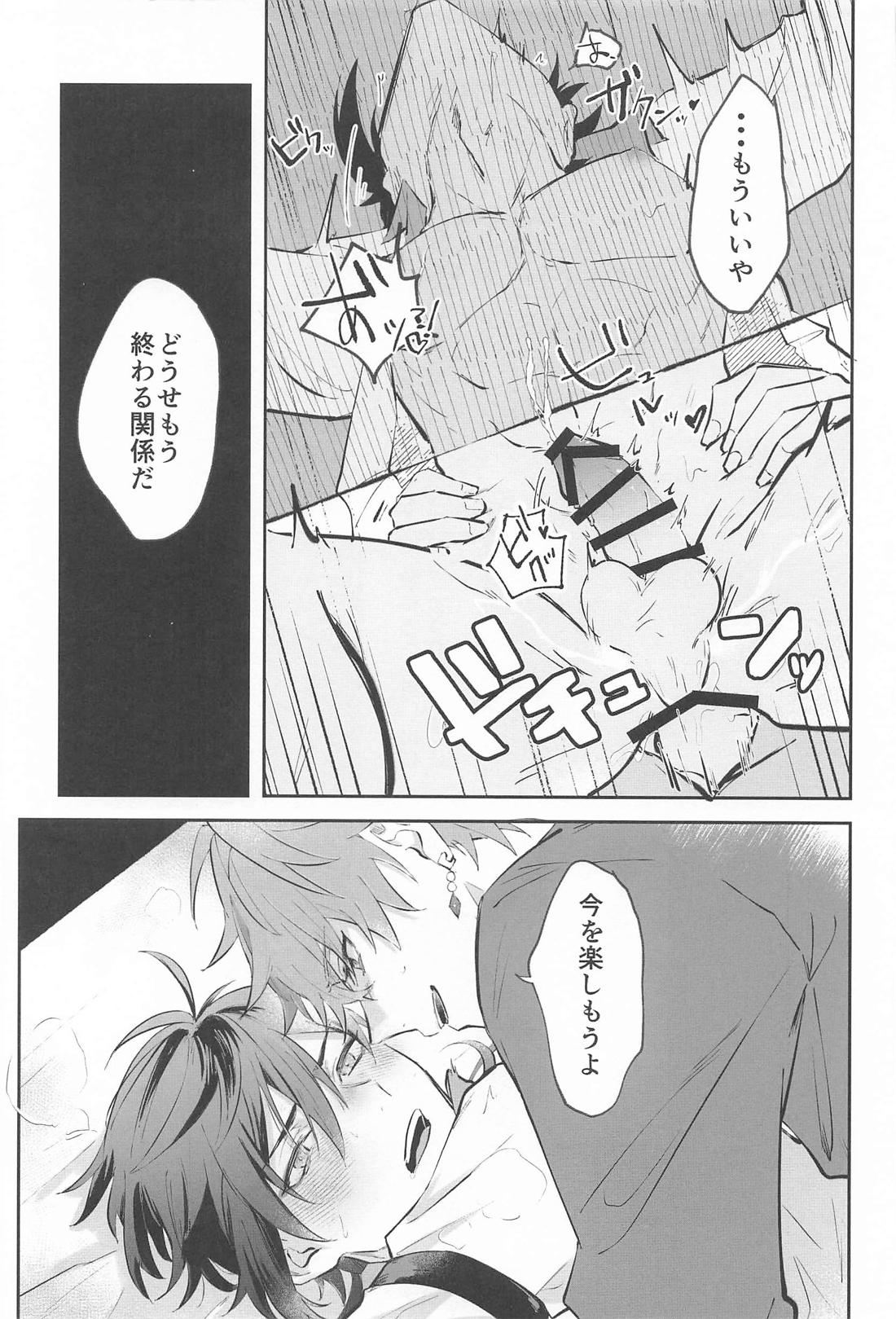 それを人は恋と呼ぶんだ【原神/タル鍾】 page 25