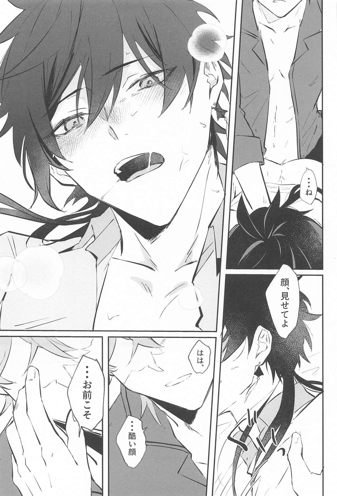 それを人は恋と呼ぶんだ【原神/タル鍾】 page 27