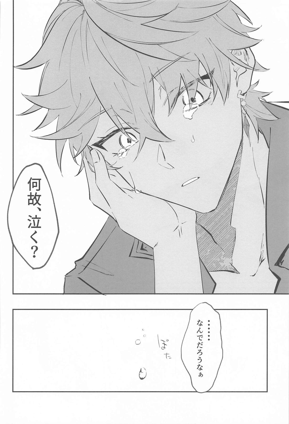 それを人は恋と呼ぶんだ【原神/タル鍾】 page 28