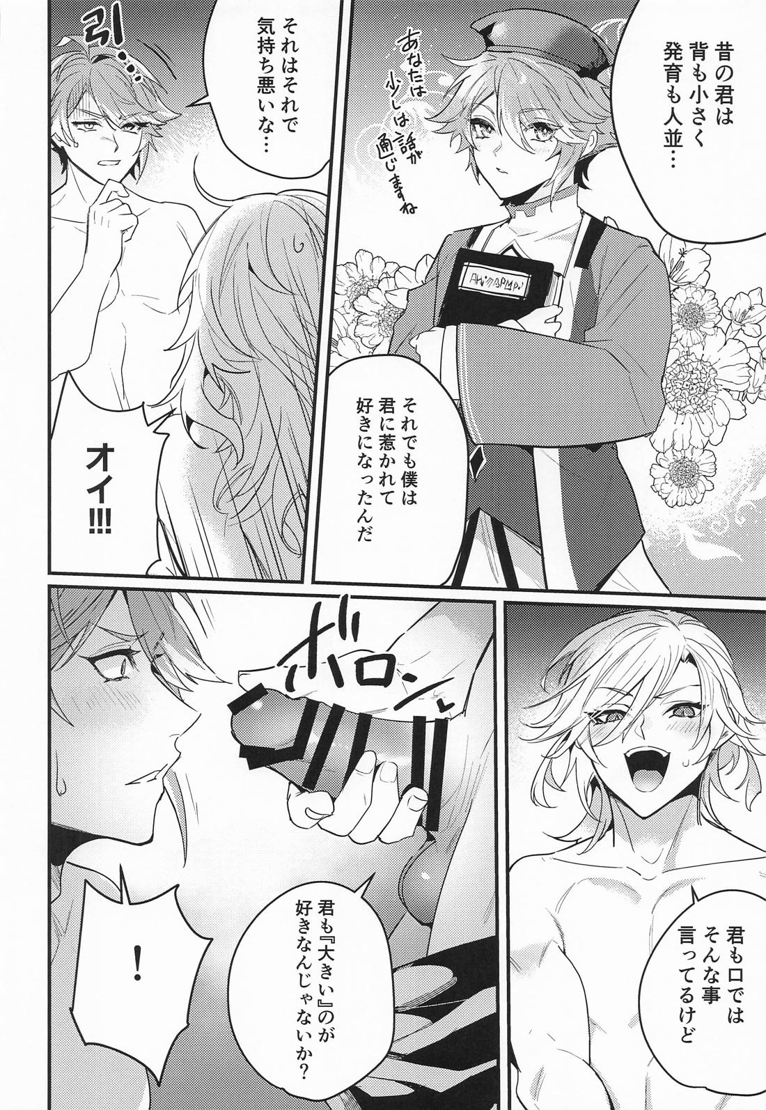 探求インパクト！【原神/カヴェアル】 page 15