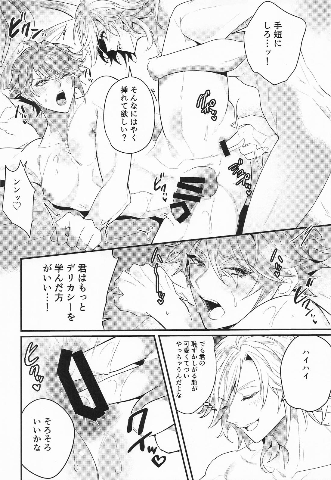 探求インパクト！【原神/カヴェアル】 page 19